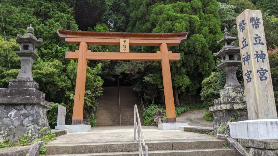 幣立神宮　日本最古の歴史が眠る神社の真実
